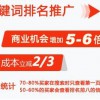 寧波網站推廣排名